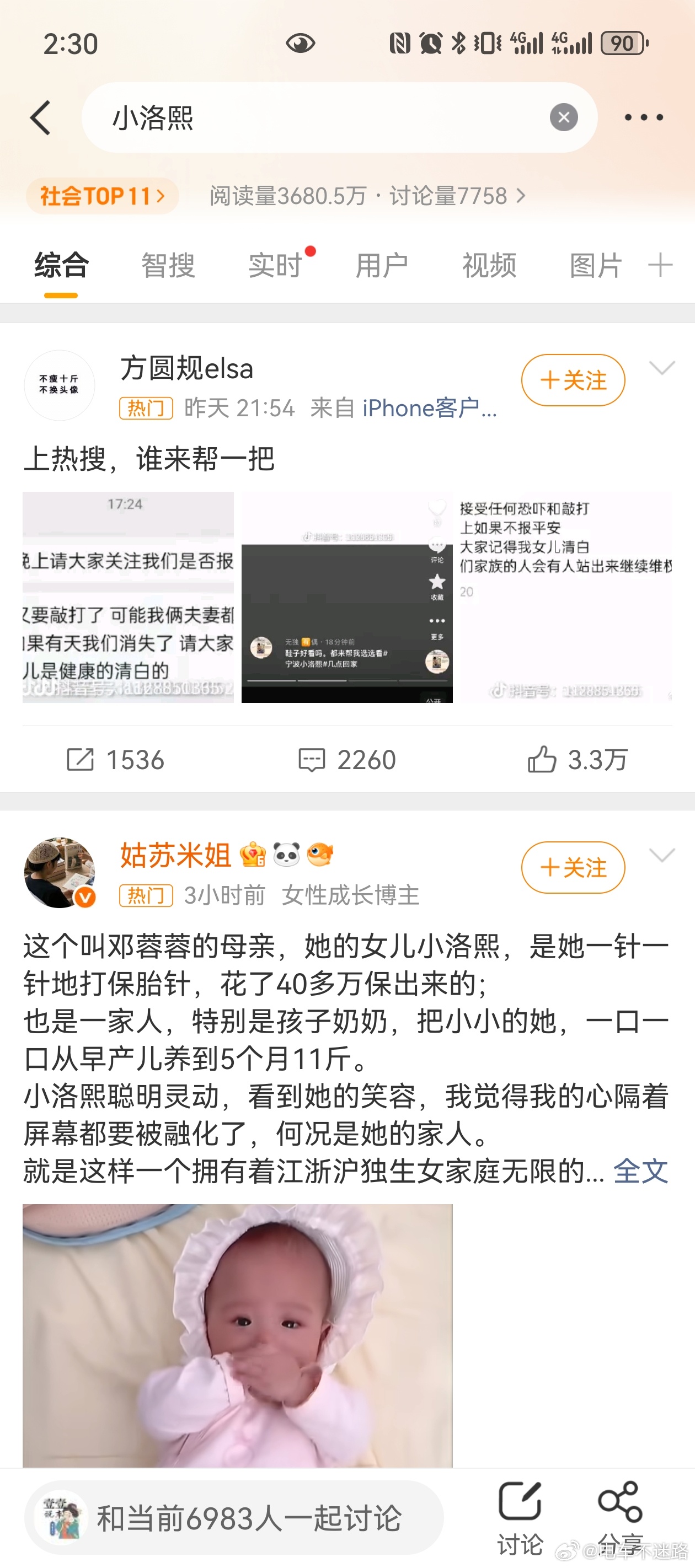 小洛熙很难想象，我们是生活在同一片天空，同一片土地，洛熙妈妈加油！ 