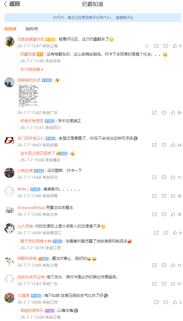 翻译一下，换成“电梯实验”，电梯超载，新上电梯的人不愿意出去，于是某人站出来要求