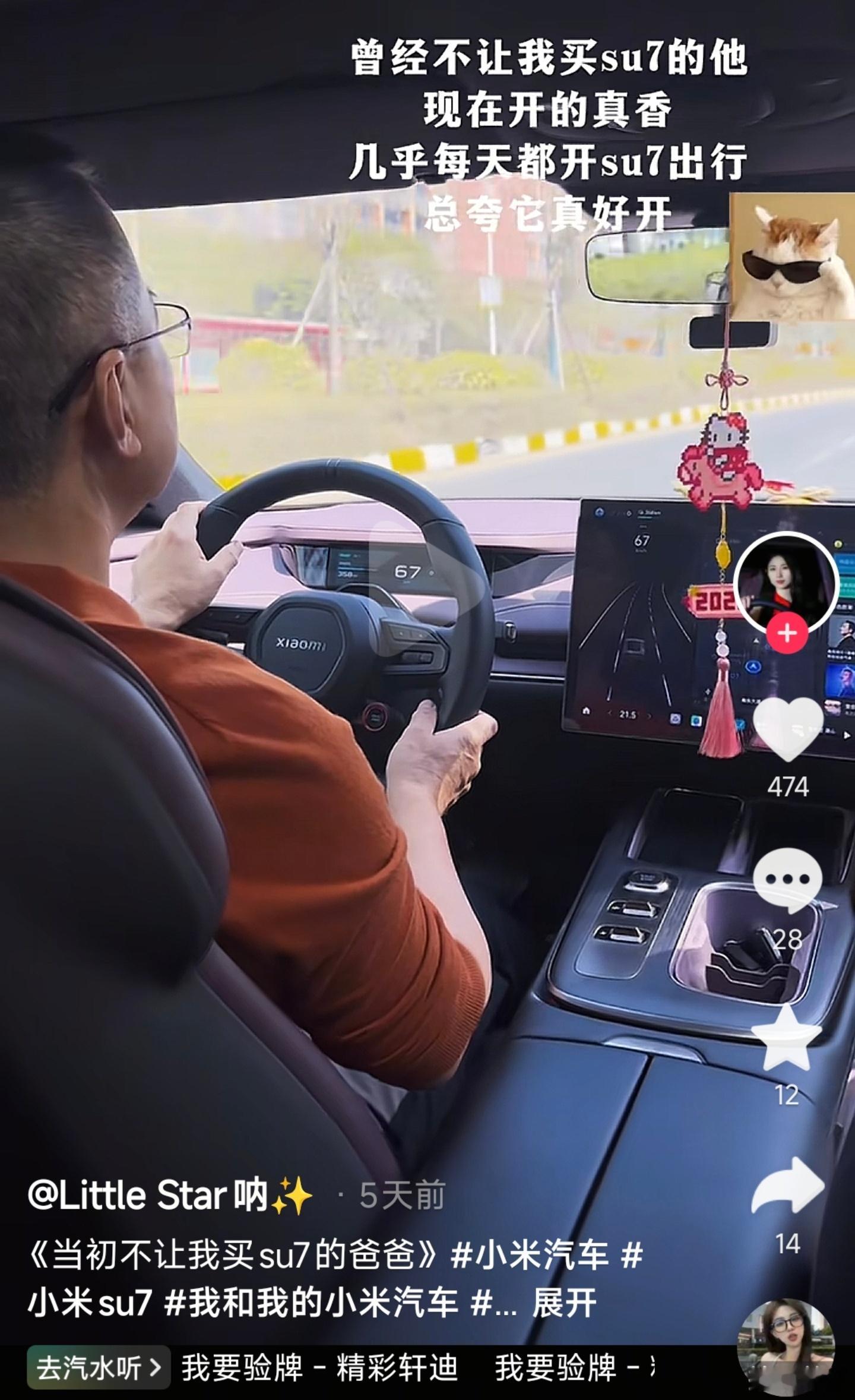 这个春节，小米汽车成了不少家庭的新伙伴，YU7陪着大家定格好多幸福瞬间，一家老小