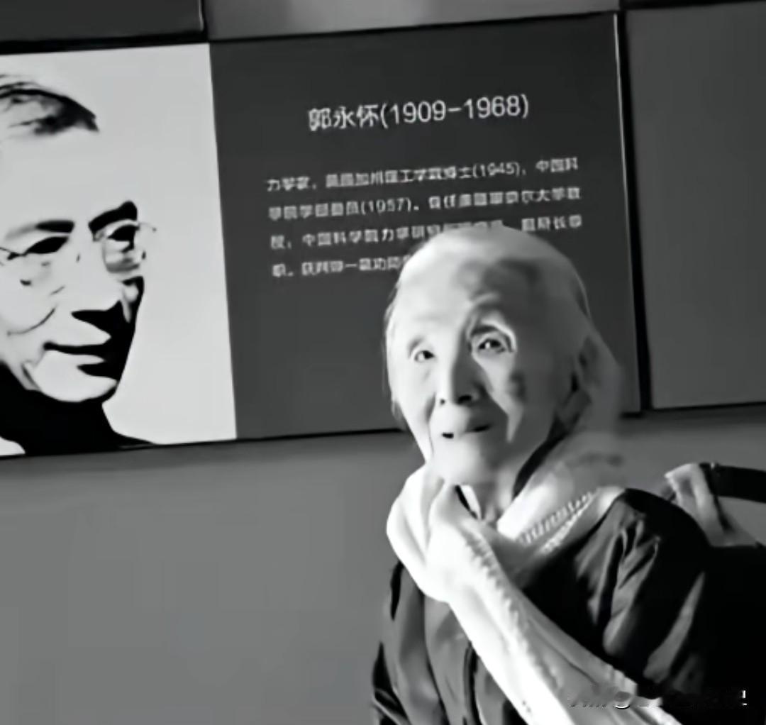 这张黑白照片，定格了晚年李佩先生站在郭永怀事迹陈列馆的瞬间。
她围着围巾，静静地