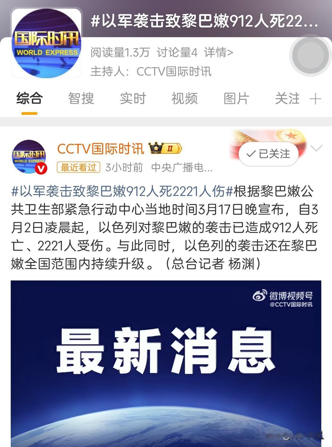 以色列不止打伊朗，还有三国也一起开打。中东的战火已不是单一战线，以色列四面出击，