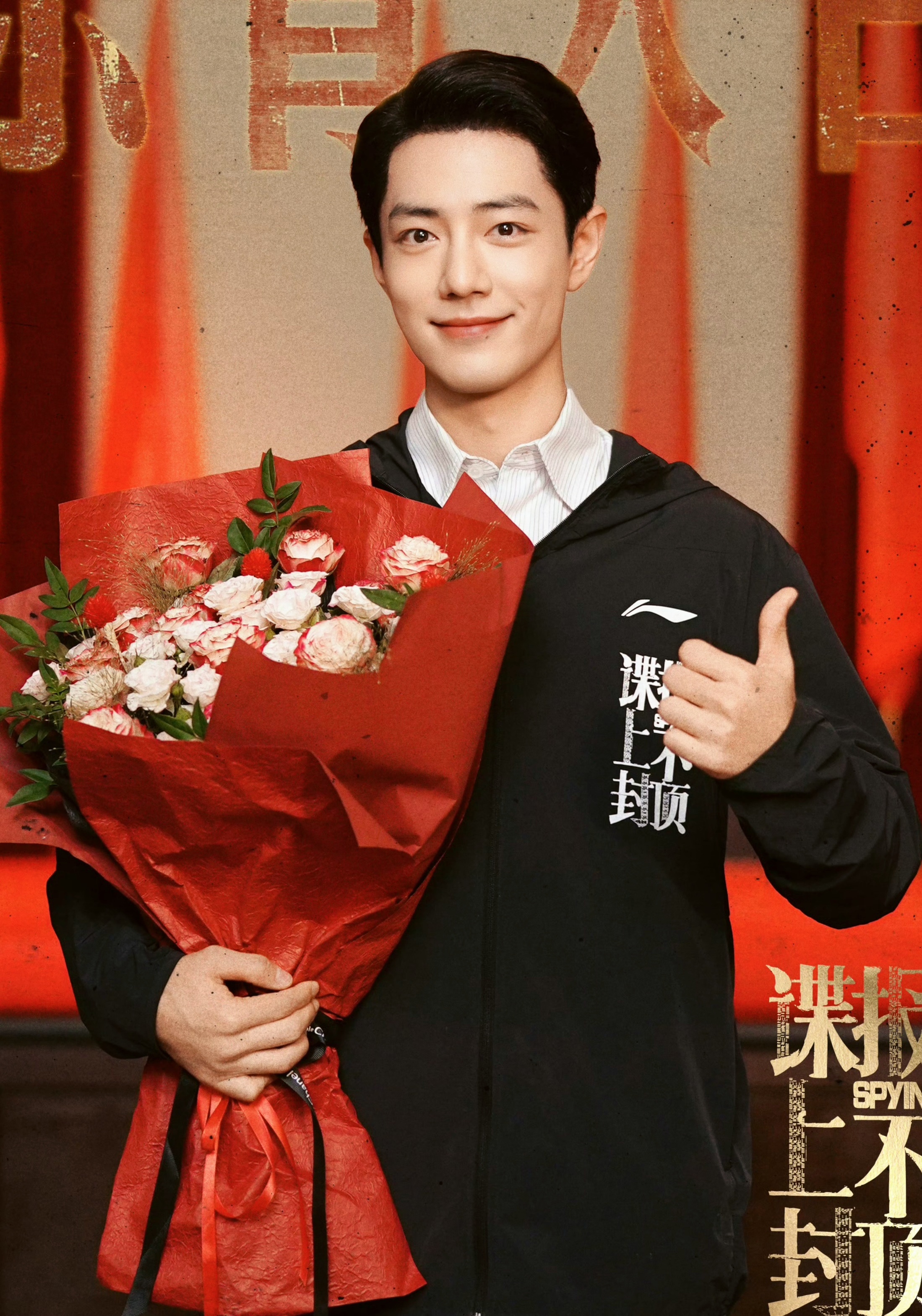 肖战谍报上不封顶杀青 真好看，杀青快乐，期待我们任少白！！[抱一抱] ​​​
