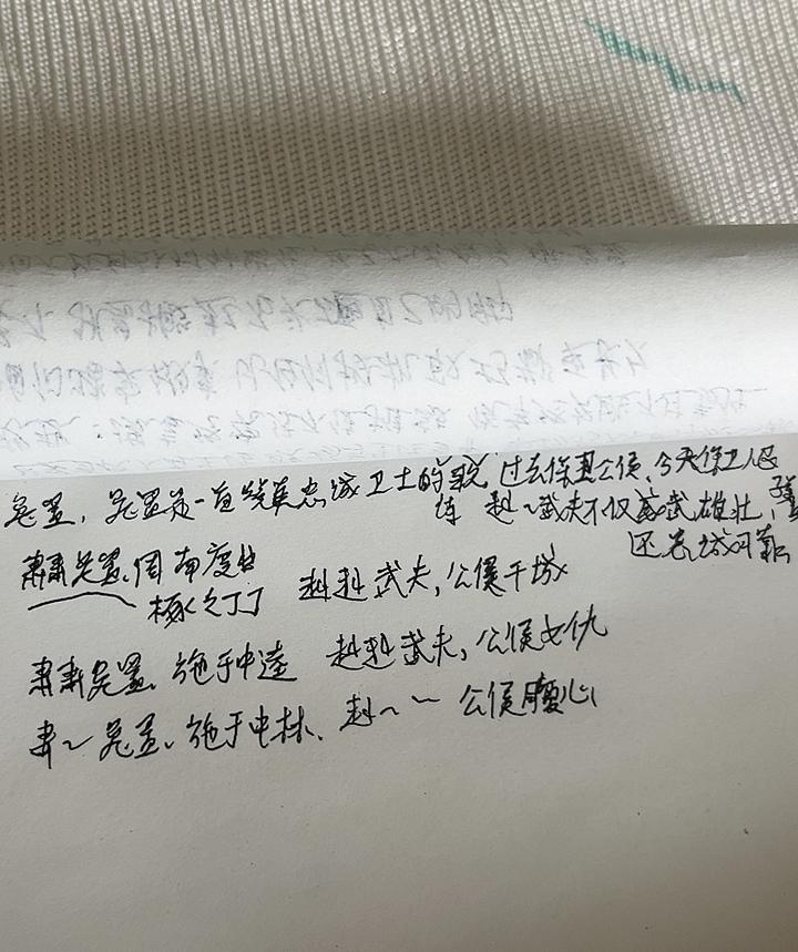今日读，肃肃，兔置，周南
兔置是一首赞美忠诚卫士的诗歌，
赳赳武夫不仅威武雄壮，