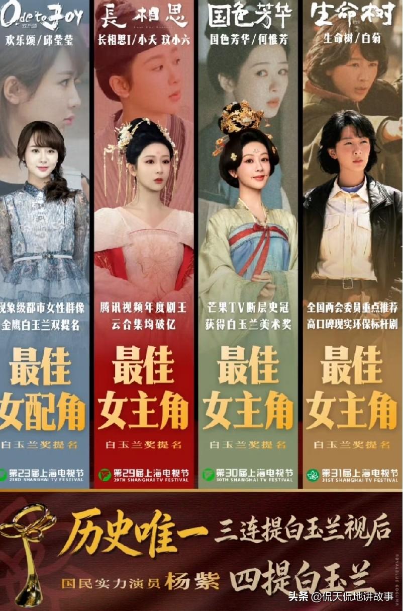 杨紫终获最佳女主角看完颁奖全程客观说两句，杨紫这部剧里演技肉眼可见有明显进步，这