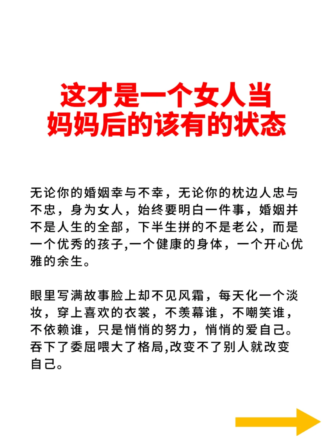 当妈后一定要拥有这样的思维认知