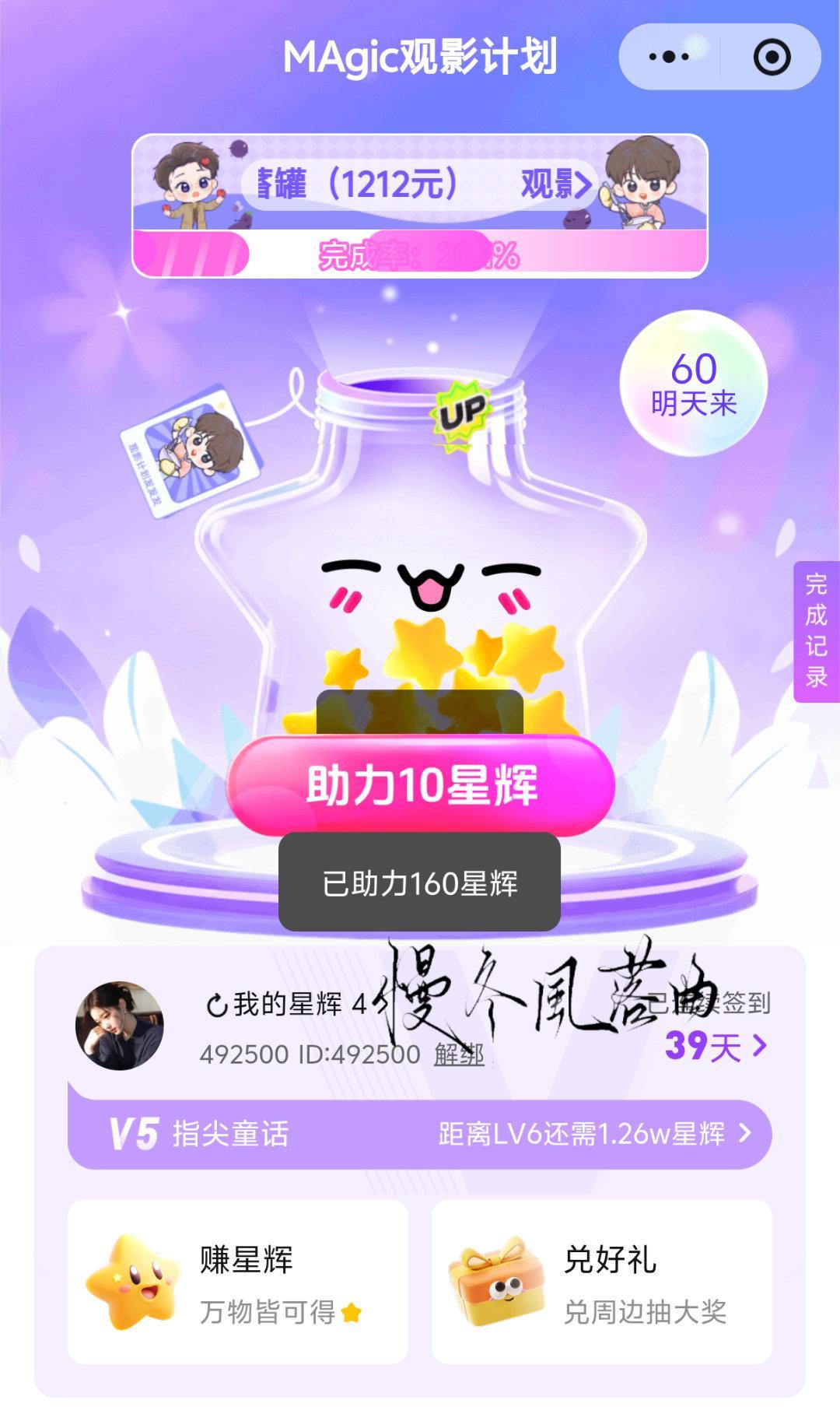⭐7.22捡回星星“不是每种情绪都能被接纳，不是每张纸都能遇到欣赏它的人，然而“