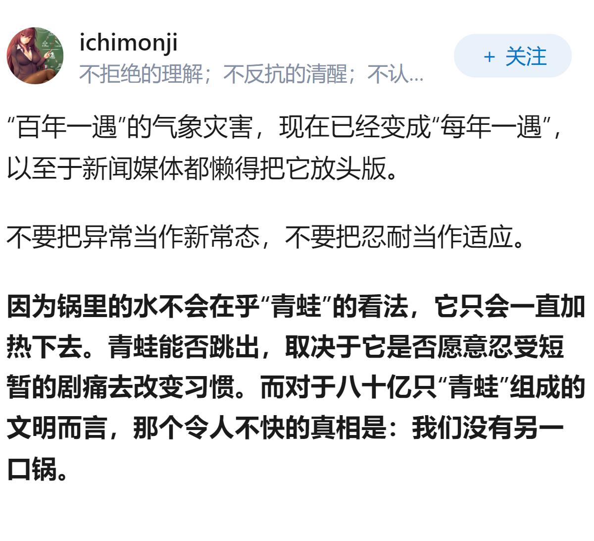 世界气象组织预警史上最热一年将至，普通人可以如何应对气候变化带来的影响？