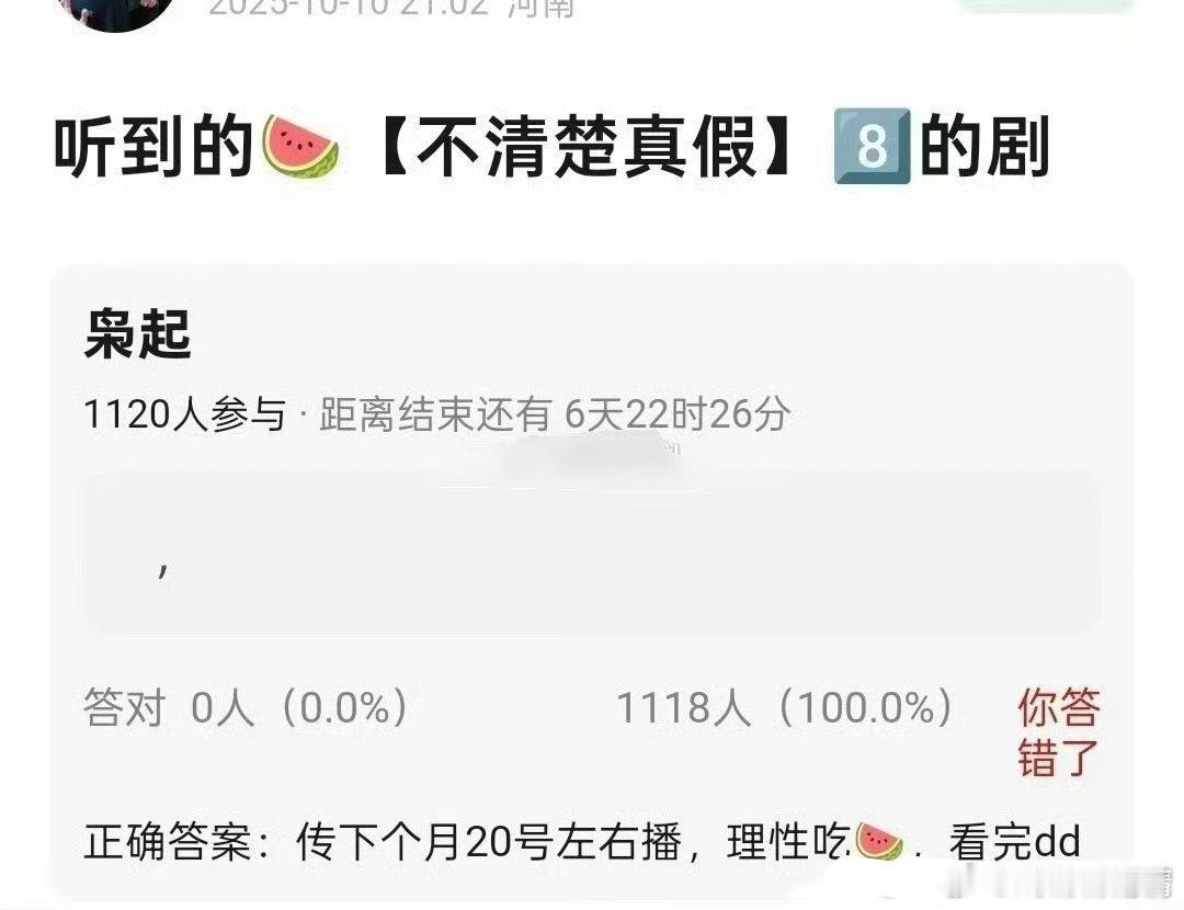 疑似虞书欣《双轨》和热巴《枭起青壤》在10月20号左右上线，撞档期对打了[哆啦A