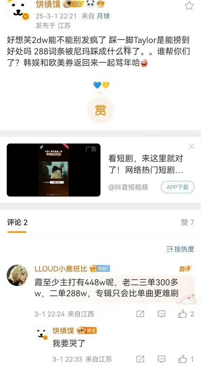 248既然如此，那每次你心肝发歌我就带你走遍248 ​​​