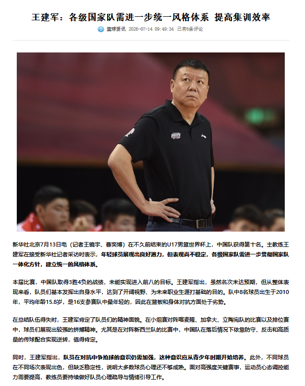 终于有人认识到这个问题了~~中国篮球CBA