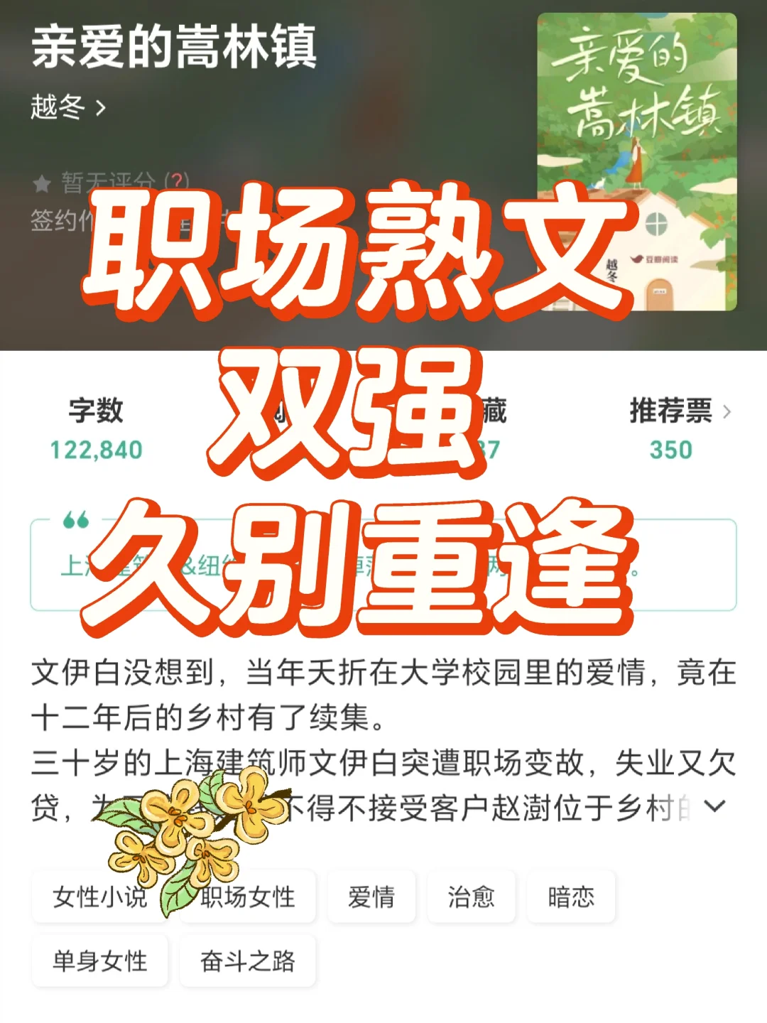 职场上再遇对自己冷淡校园男神🤦‍♀️啊