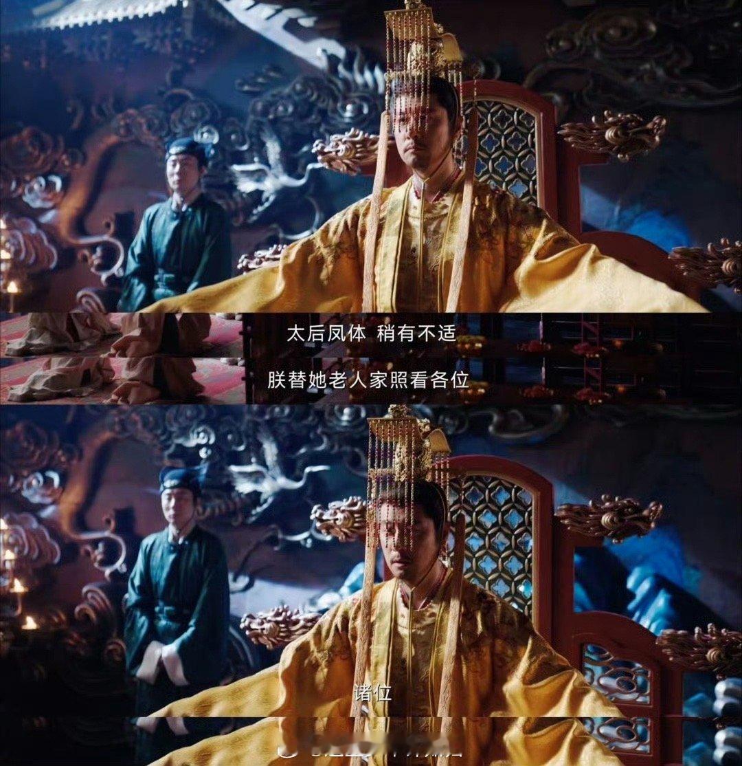 这还是我认识的任重吗 任重演的燕王，颠覆感直接拉满！记得上一部他还在看人脸色行事