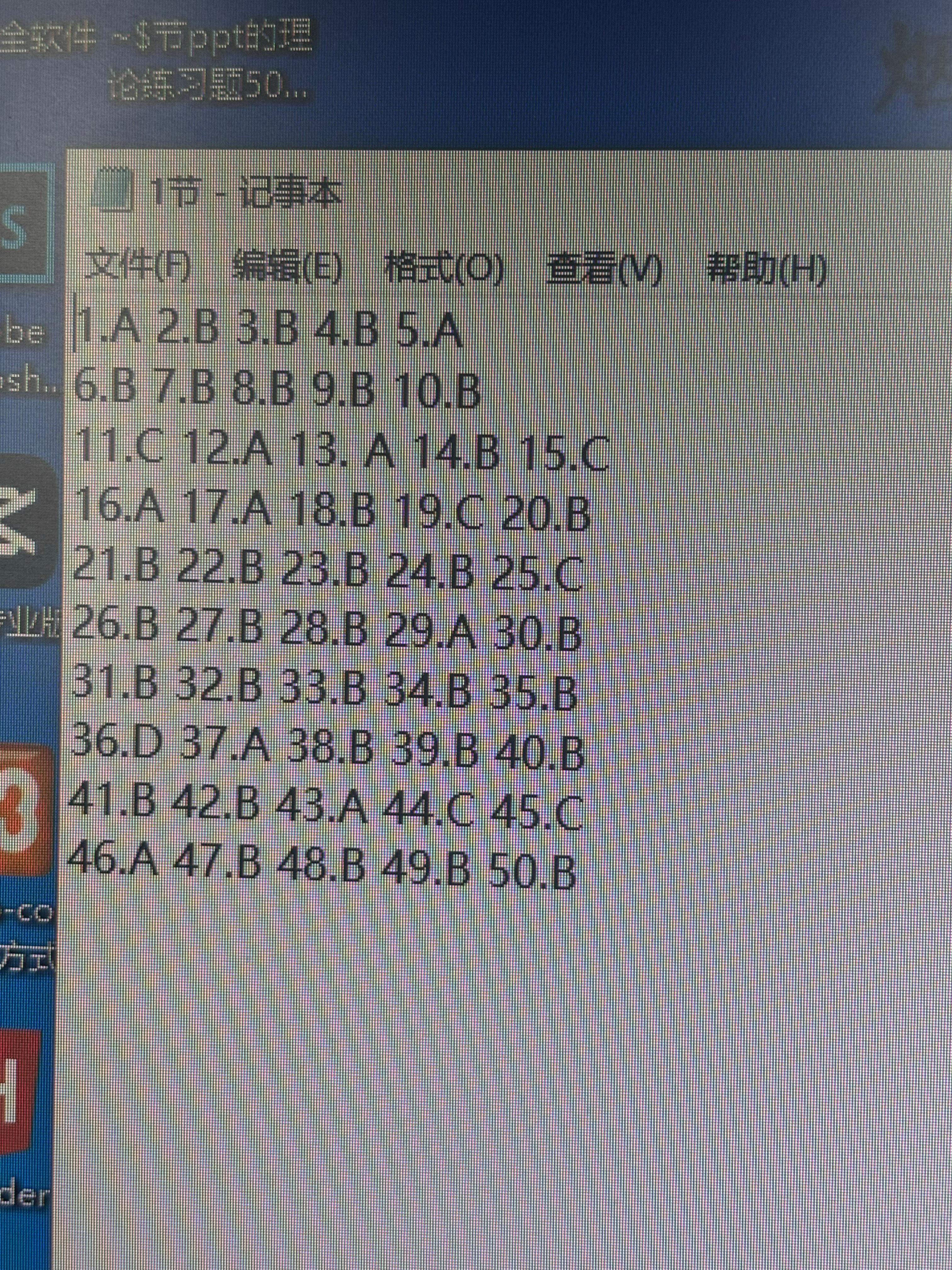 咋全选b啊 