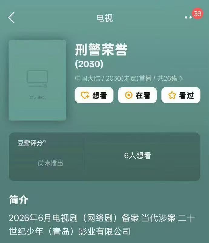 曝宋威龙要演正剧正气满满的宋威龙适配这类写实题材，人物形象贴合无违和感，与赵冬苓