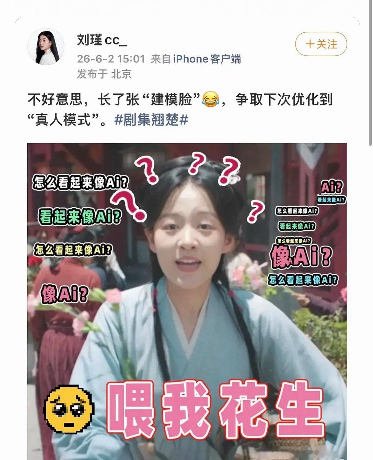 其实与其说演员长得像ai不如说ai现在融了太多人脸，才会下意识感觉是ai，这下翘