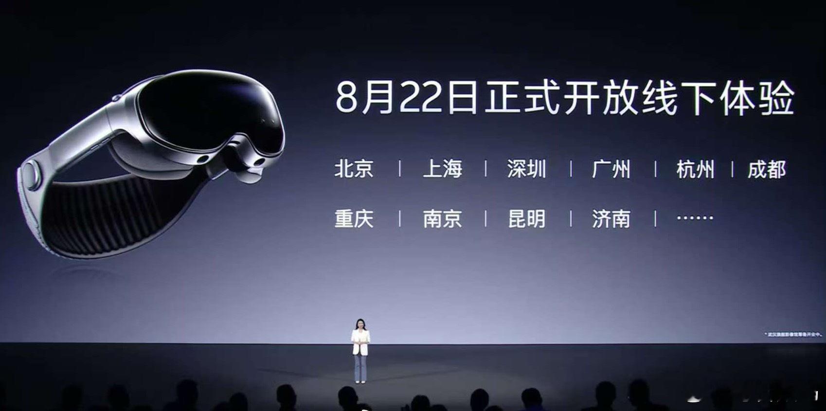 vivo Vision今天暂不公布价格和发售时间，明天开始在图一的城市里可以线下