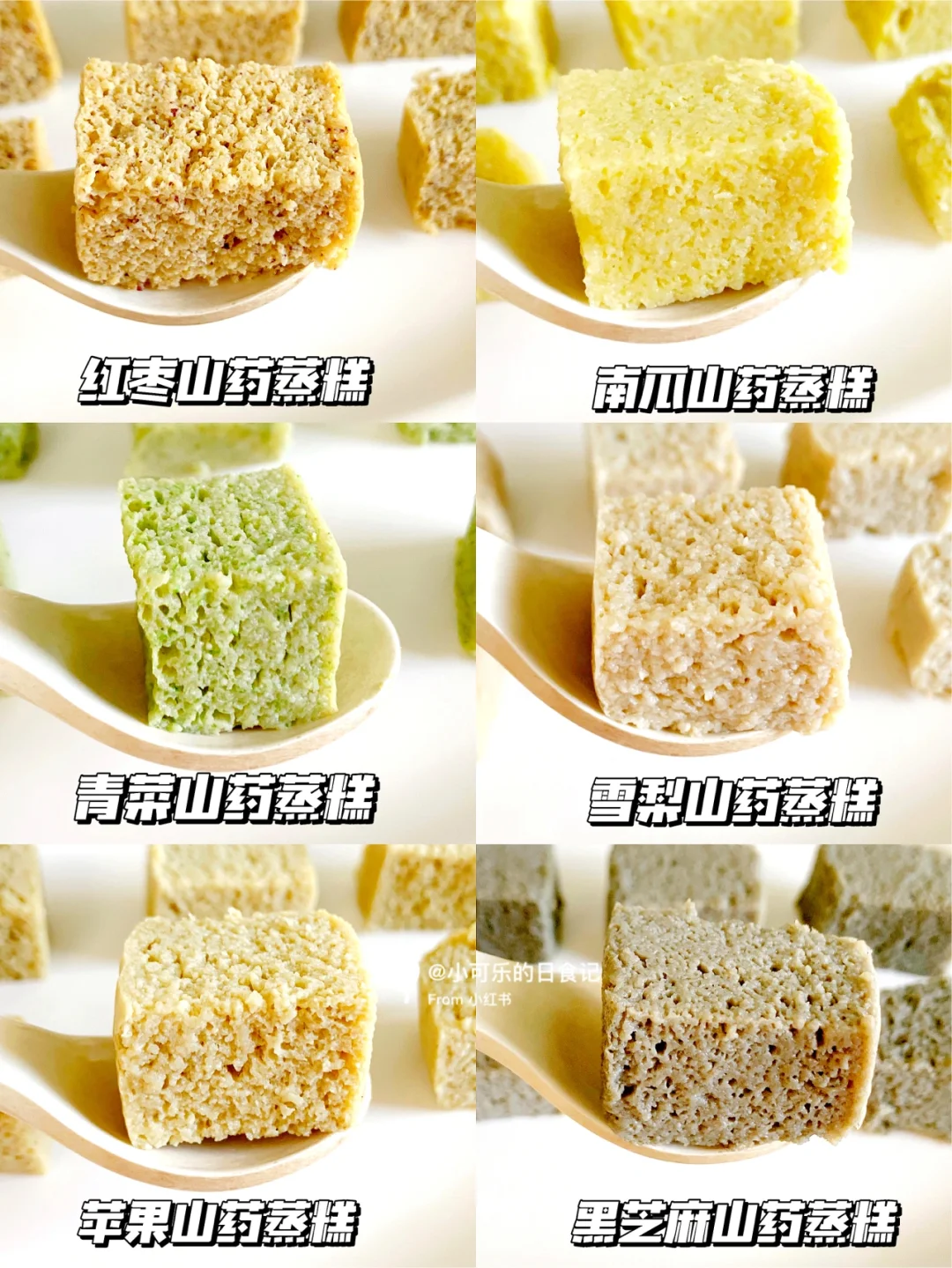 宝宝辅食｜不重样山药蒸糕手指食物 健脾养胃