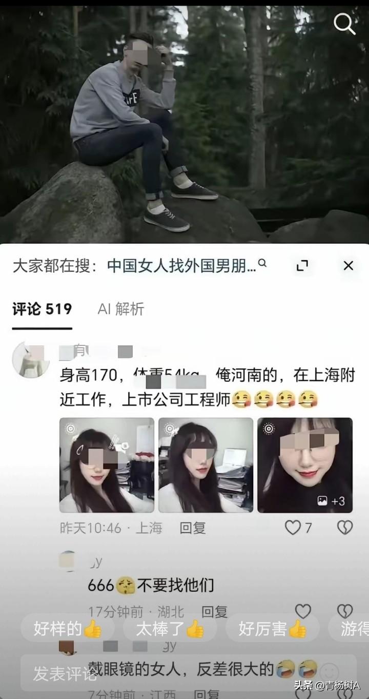 “身高170CM，体重54Kg，俺河南的，住上海附近，上市公司工程师。”

“姐