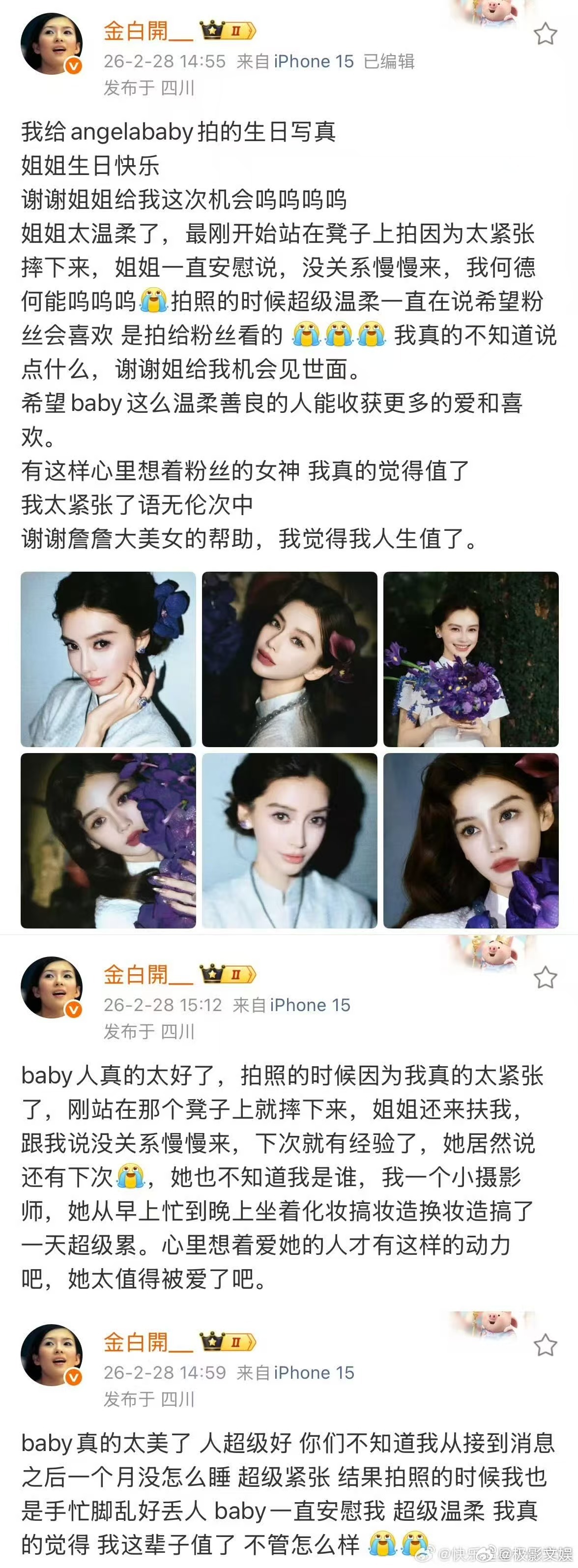 金白开给angelababy拍的生日大片angelababy金白开摄影师金白开给