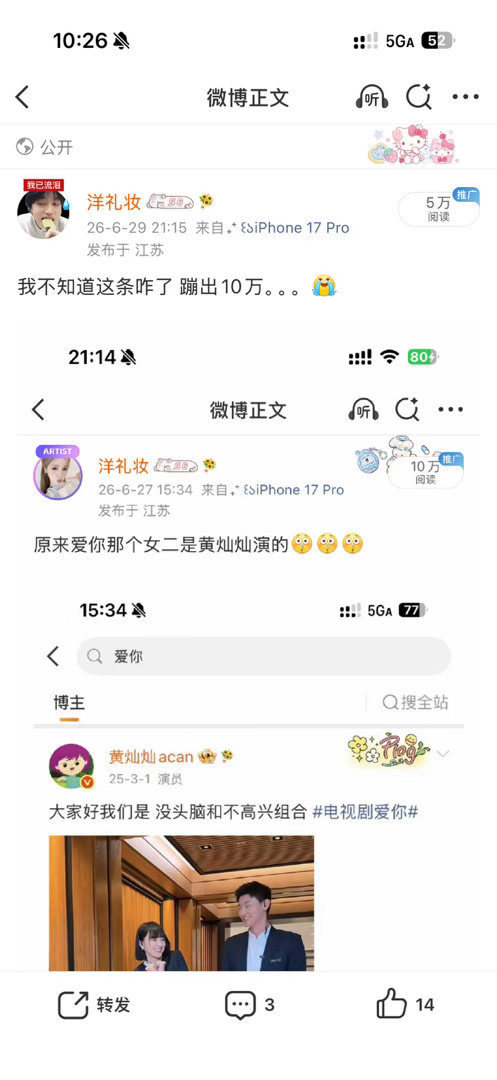 这条再推流就要套娃了我真不知道咋了 原博20w阅读量了 