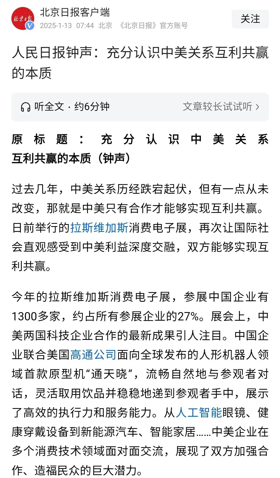 头条上很多40、50、60年代出生的人对美国的恨是深入骨髓了的！这群人在从小耳濡