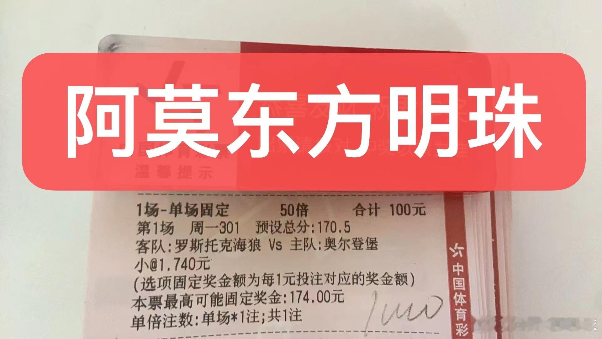 阿莫今日单关精准预测如下。曼联vs利兹联篮球：罗斯托克狼vs奥尔登堡基本面分析球