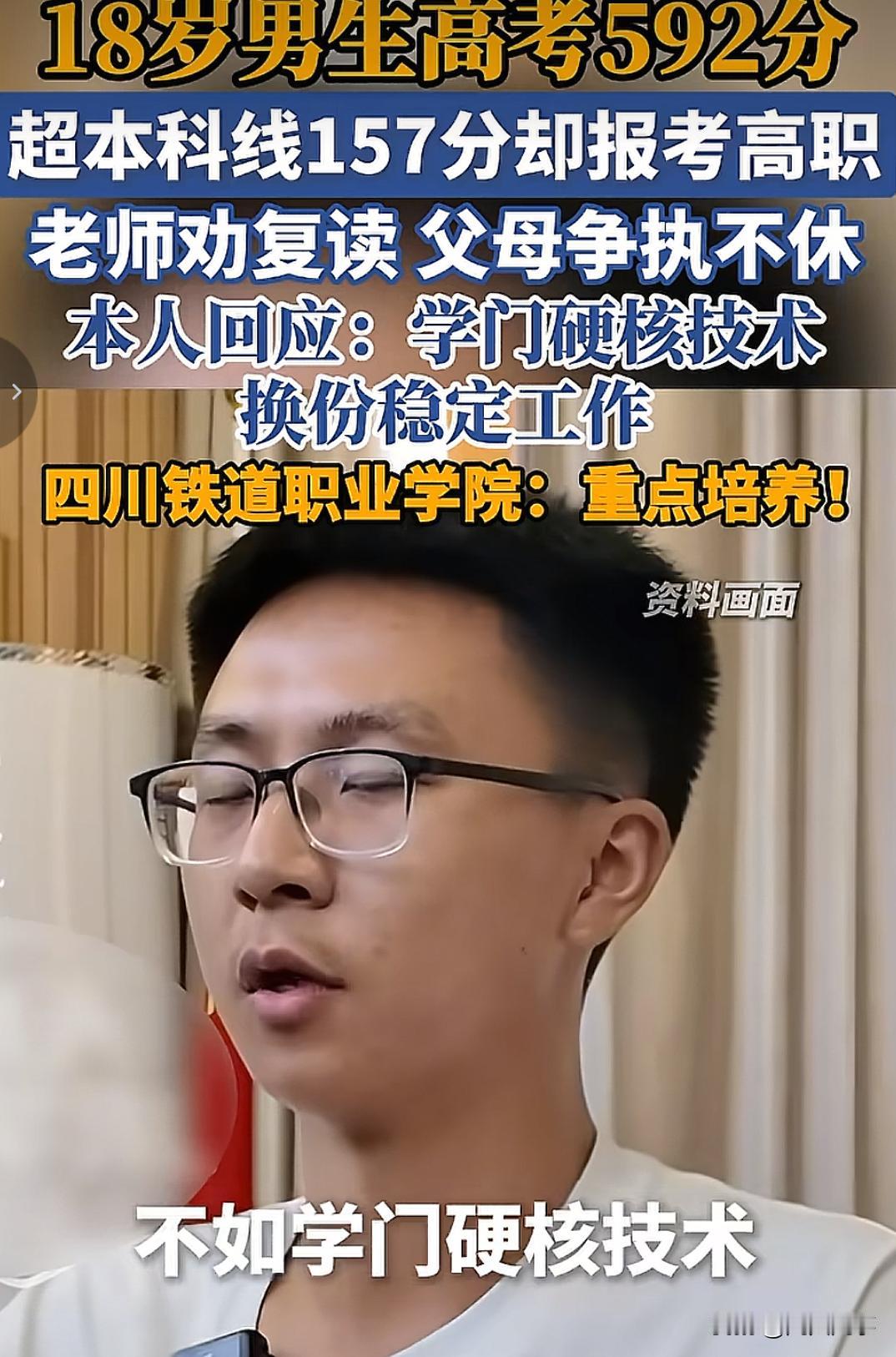 一个成都的高考生冯同学考了592分，超过本科线157分，超过一本线70分。但他选