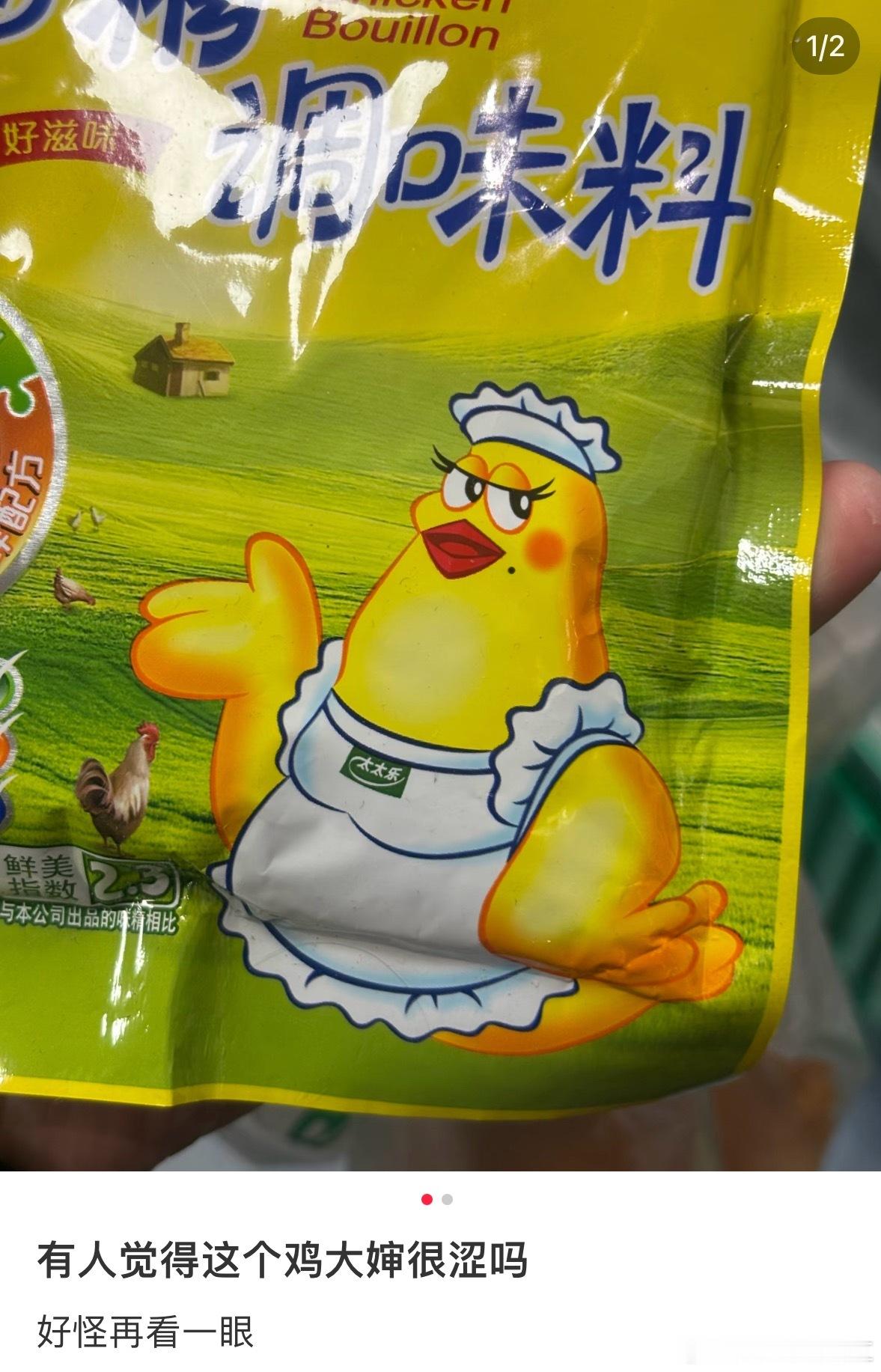 没人觉得太太乐鸡精很涩吗？ ​​​