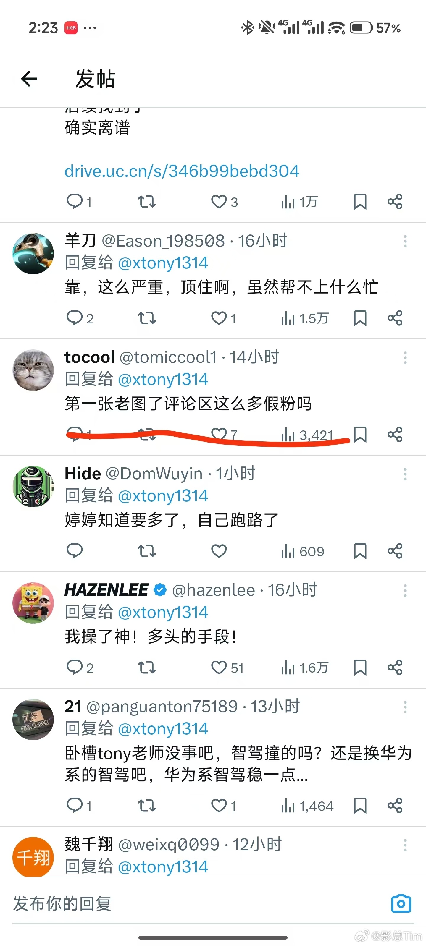 本来不想搭理，结果发的各种群里都是，那就在线打假一波吧，这位所谓的吐血车主，照片