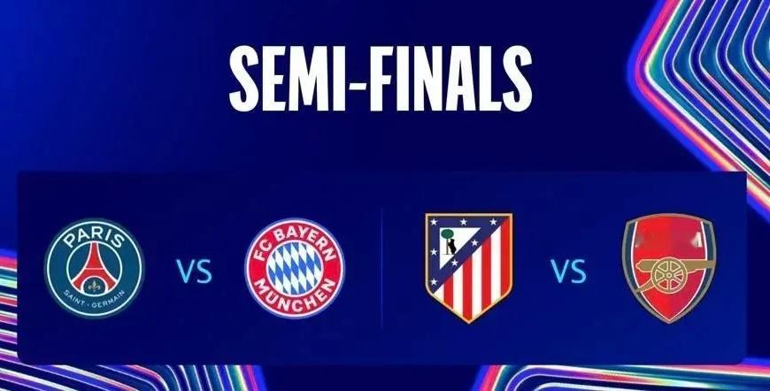 欧冠四强对阵：巴黎vs拜仁，阿森纳vs马竞巴黎拜仁证明自己实力超群，马竞证明自己