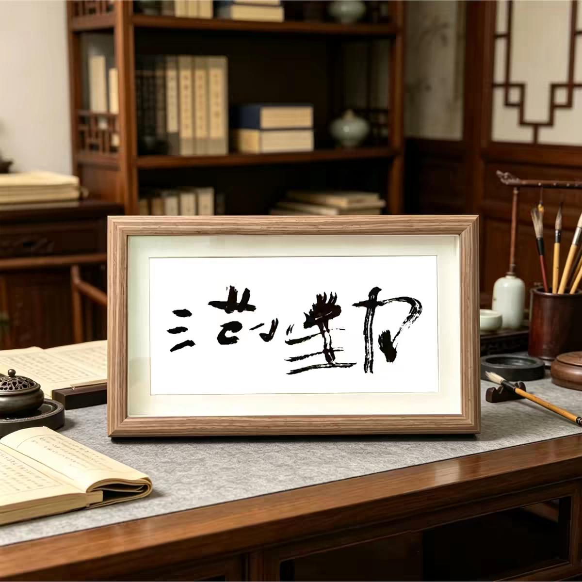 几笔歪斜的字被解读出唐宋八大家，范小勤的“书法”到底是不是真厉害？

网络上传的