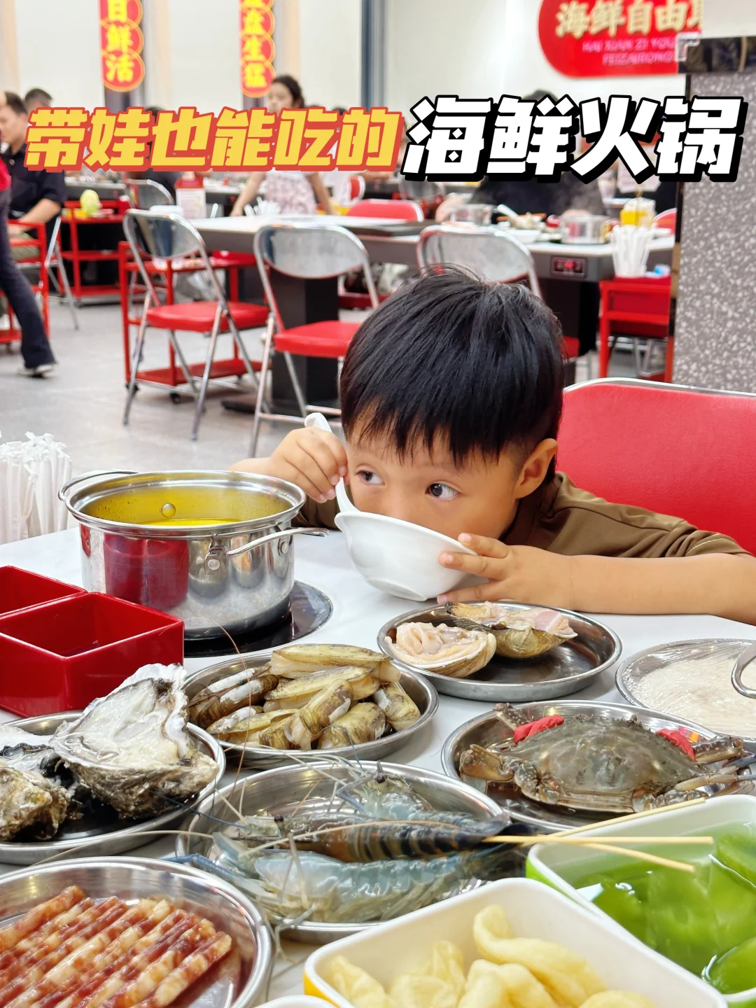 🔥亲子必打卡｜火锅界的萨利亚来啦！