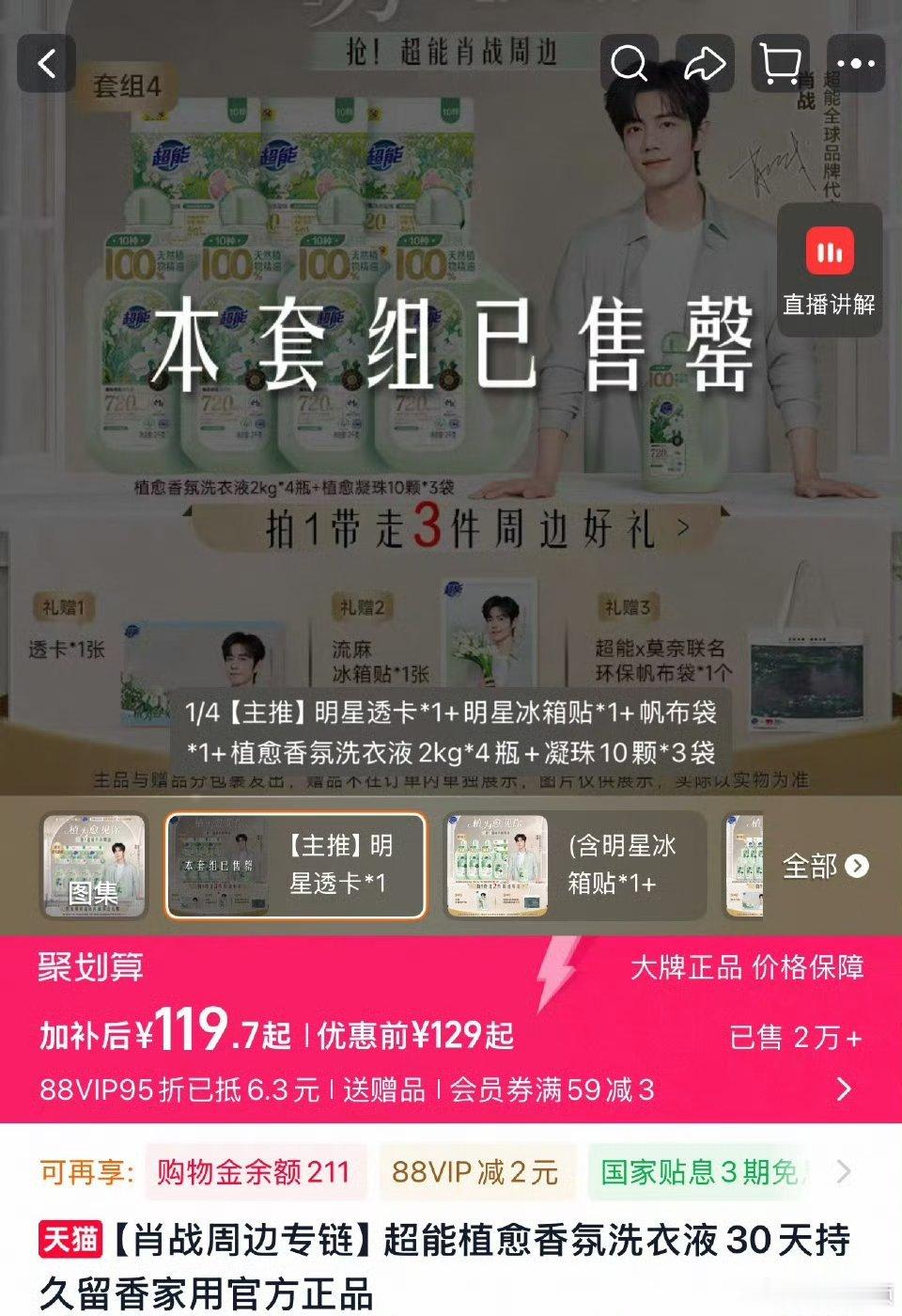 肖战 超能姐妹们千万记得备注小飞侠，小飞侠的手速也快了吧
