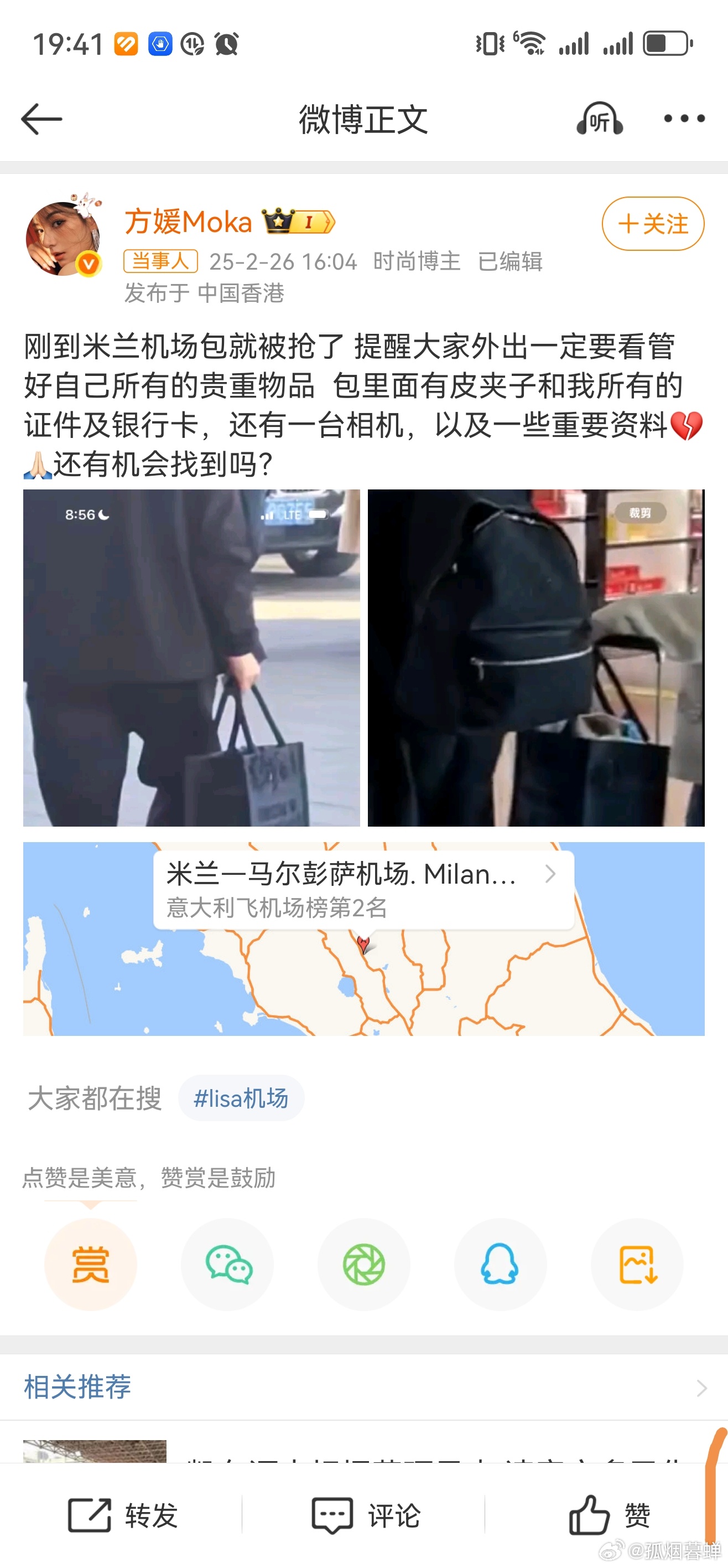方媛称已报警 所以，大家都知道欧洲有多乱了吧[doge][doge][doge]