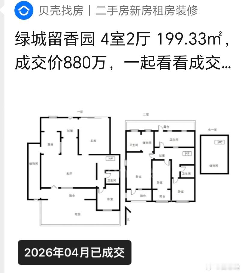 绿城理想之城的联排别墅留香园，2018年开盘，当时的楼市火上天了。项目均价3万5