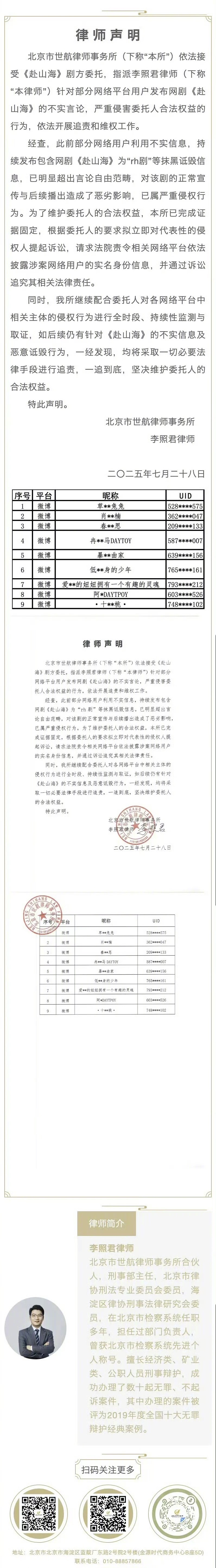 《赴山海》告黑，这部剧应该很快就能上了吧？ ​​​