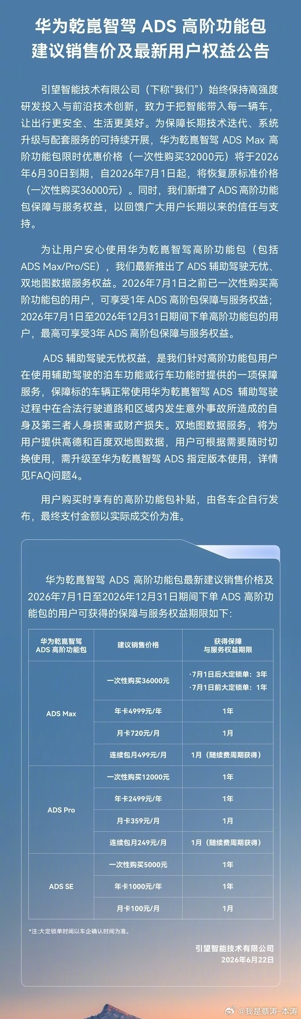 华为宣布对智驾兜底智驾兜底其实是从广汽丰田开始的，广汽丰田用的是Momenta 