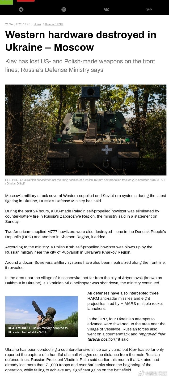 俄国防部周日在一份声明中称，在过去24小时内，一辆美制“圣骑士”自行榴弹炮在俄罗