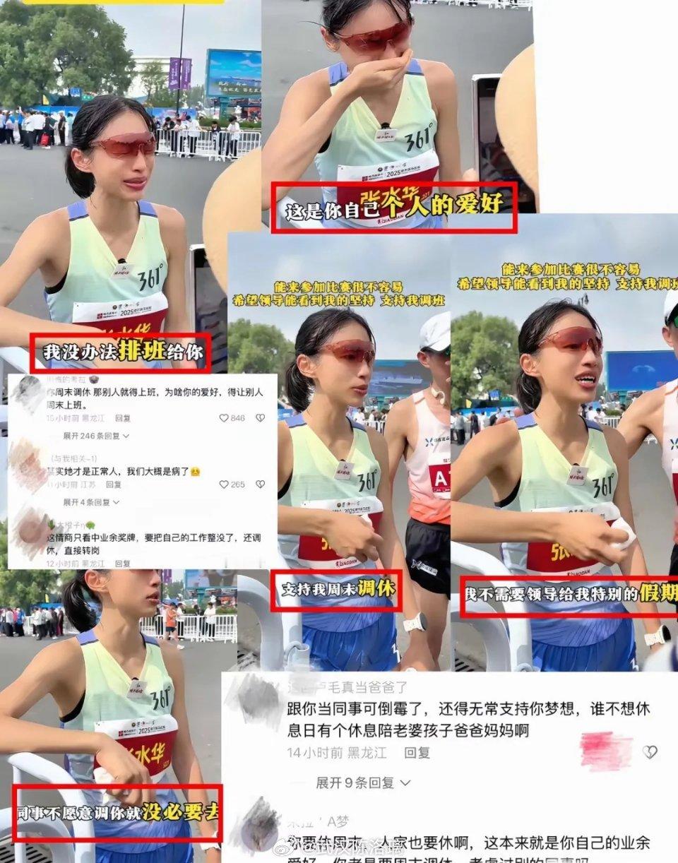 “低情商”马拉松女子组冠军把自己骂上热搜，全网没有一个人站在他这边关于事件8月3