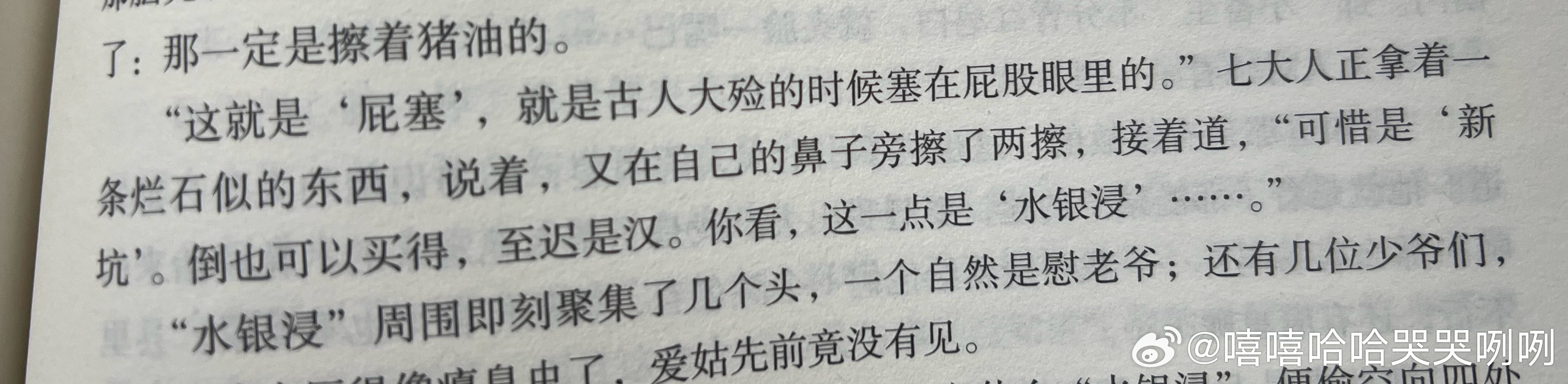 鲁迅共读计划[超话]  [允悲][允悲]原来现在老中青少年登喜欢的盘串动作民国就