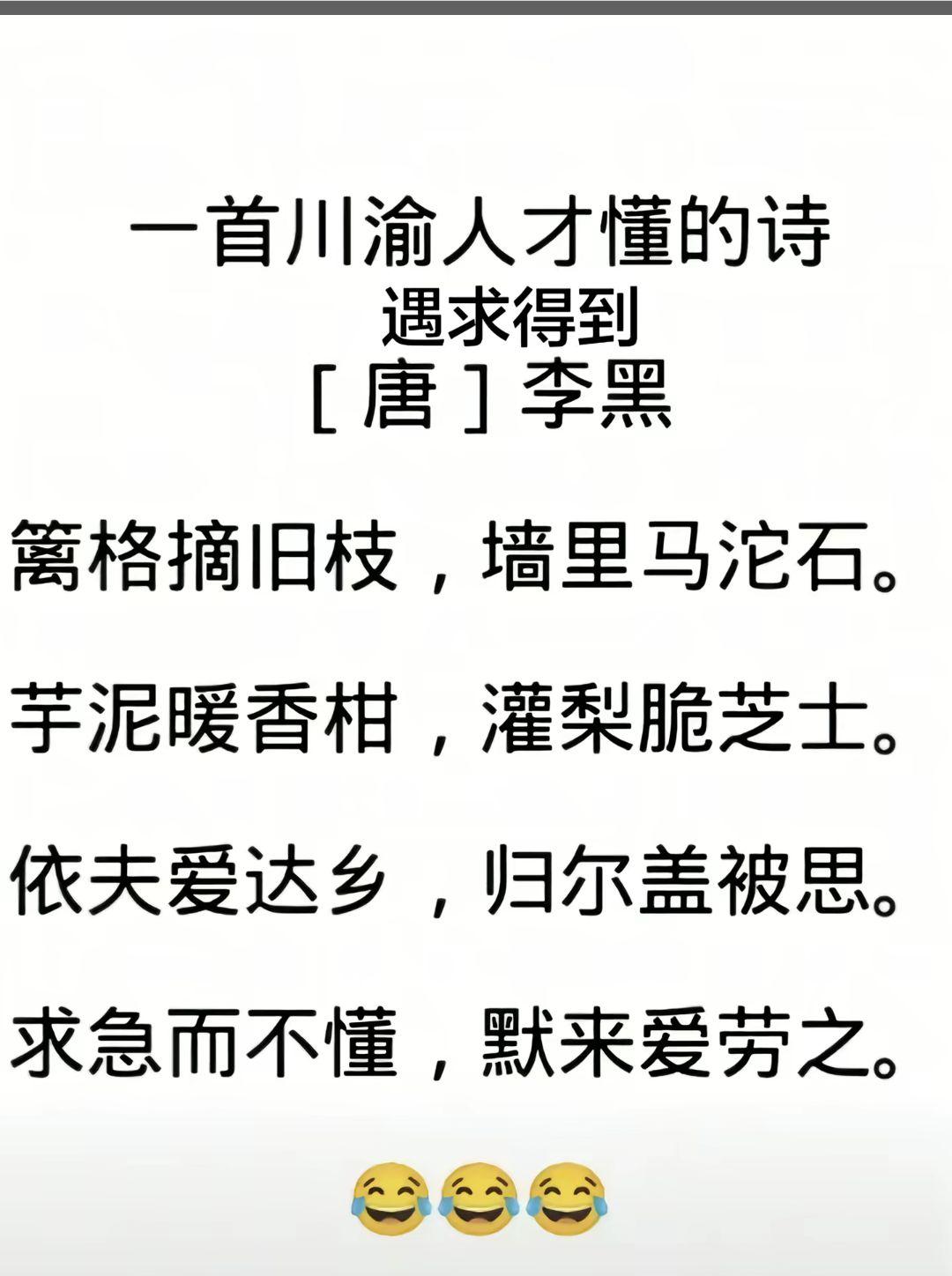 除了川渝人能懂，还有其他吗？