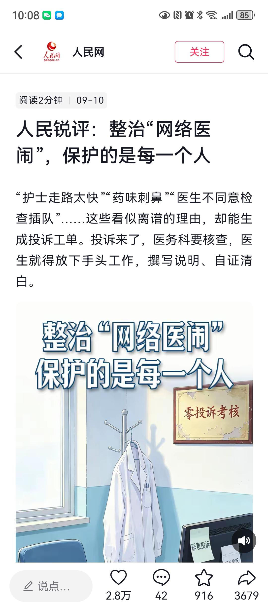 好好说话，别再投诉。谁投诉谁都不好，好好说话，好好工作。沟通到位，讲讲...