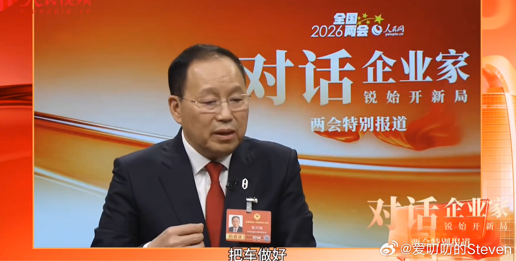 人民网两会特别报道里，张董提到过年测试了2000公里的问界M6，主要针对辅助驾驶