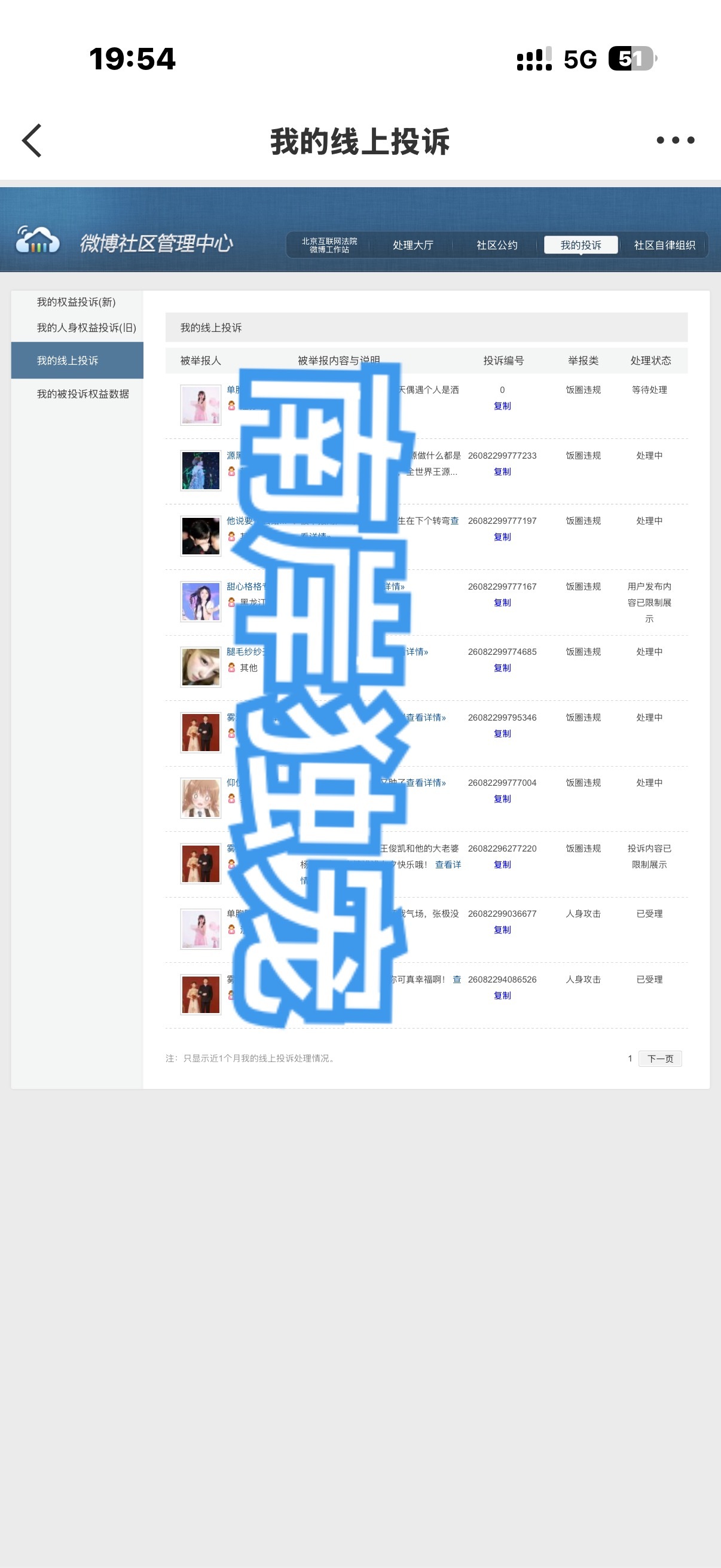 柒总反黑库 2026.8.26 ​​​