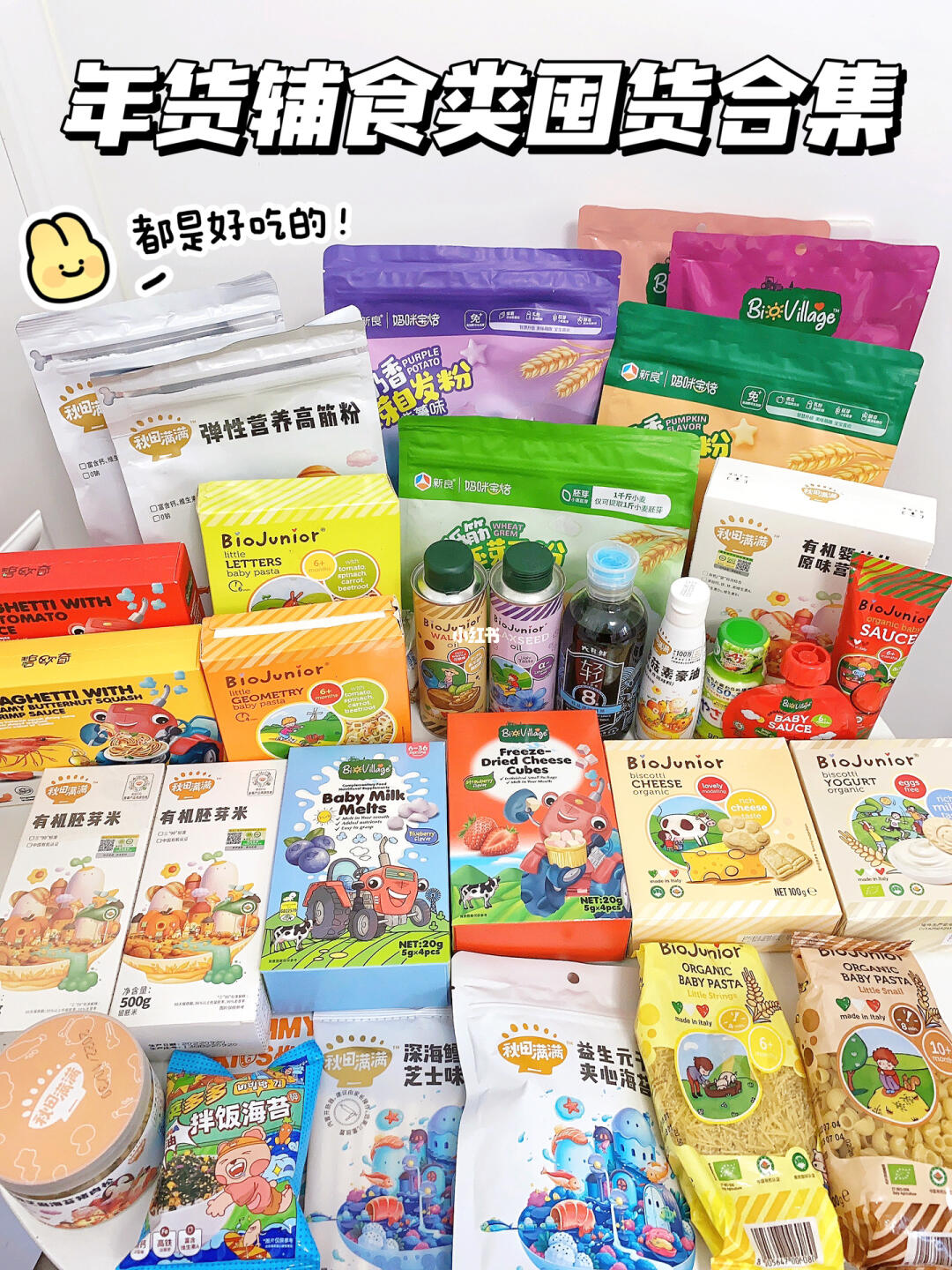 🎁是时候给小朋友囤年货啦‼️‼️