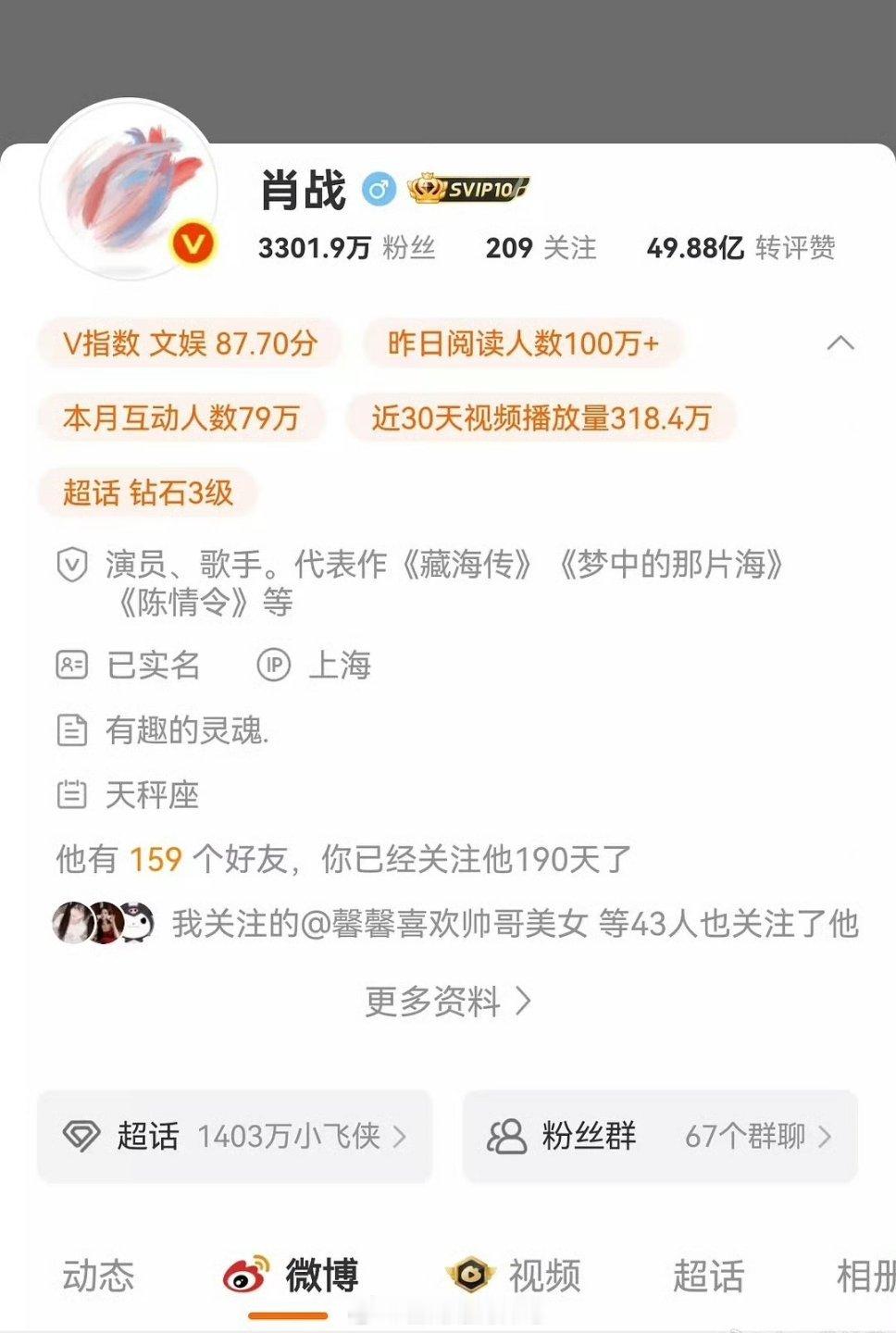 肖战微博改名 肖战微博改名的同时，修改了代表作：增加了藏海传、梦中的那片海，去掉