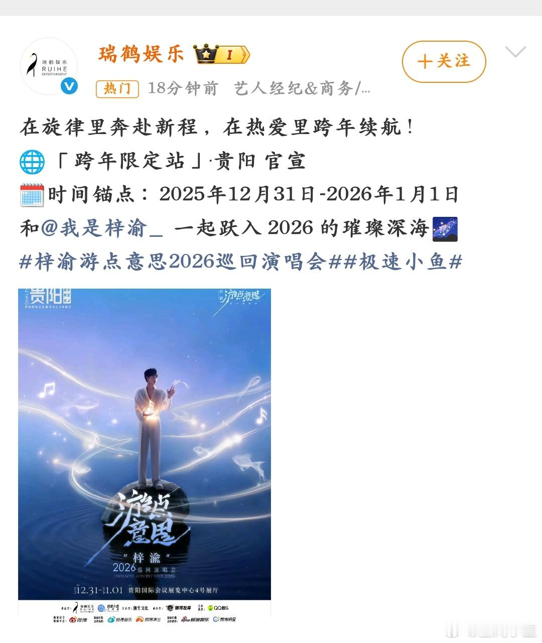 梓渝贵阳跨年场演唱会，是感受到爱意的地方，又是跨年这个时间点，不知道现场梓渝会有