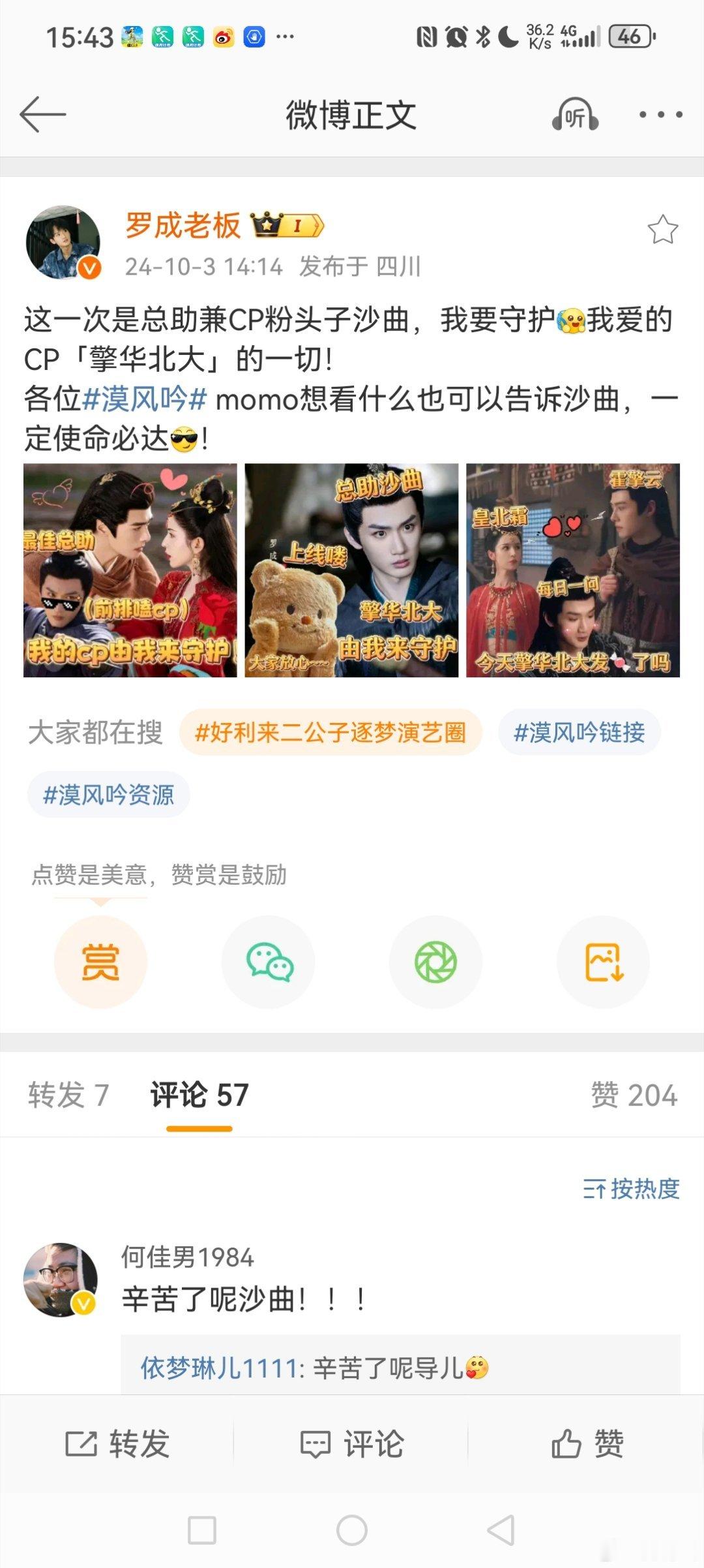 #好利来二公子逐梦演艺圈#  据媒体报道，好利来二公子近日下海🌊，逐梦演艺圈，