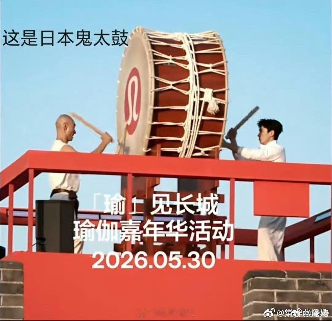 疑似朱一龙在长城敲日本太鼓朱一龙疑似在长城敲日本太鼓 朱一龙疑似在长城敲日本太鼓