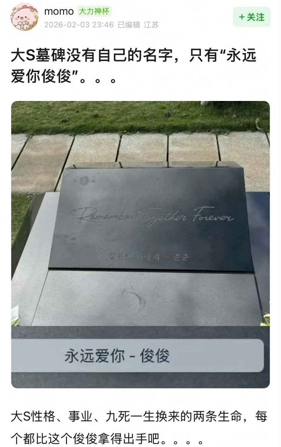 人死了就什么都做不了主，剩活着的人表演。 